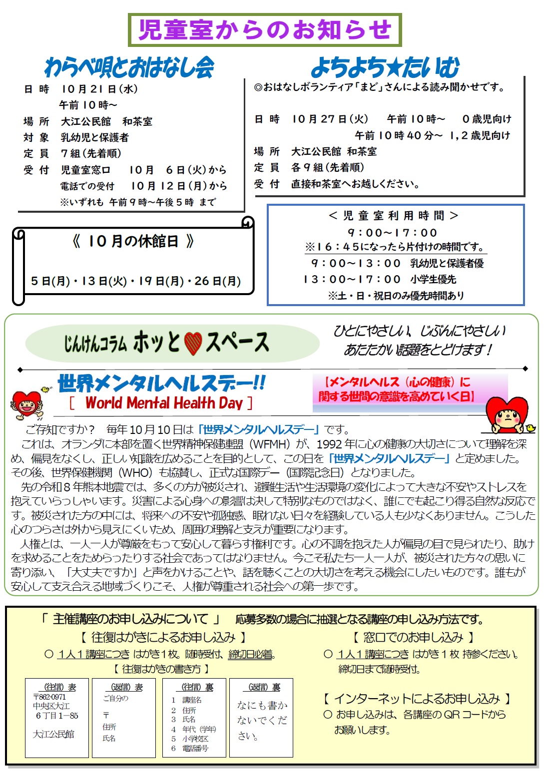 10月号2