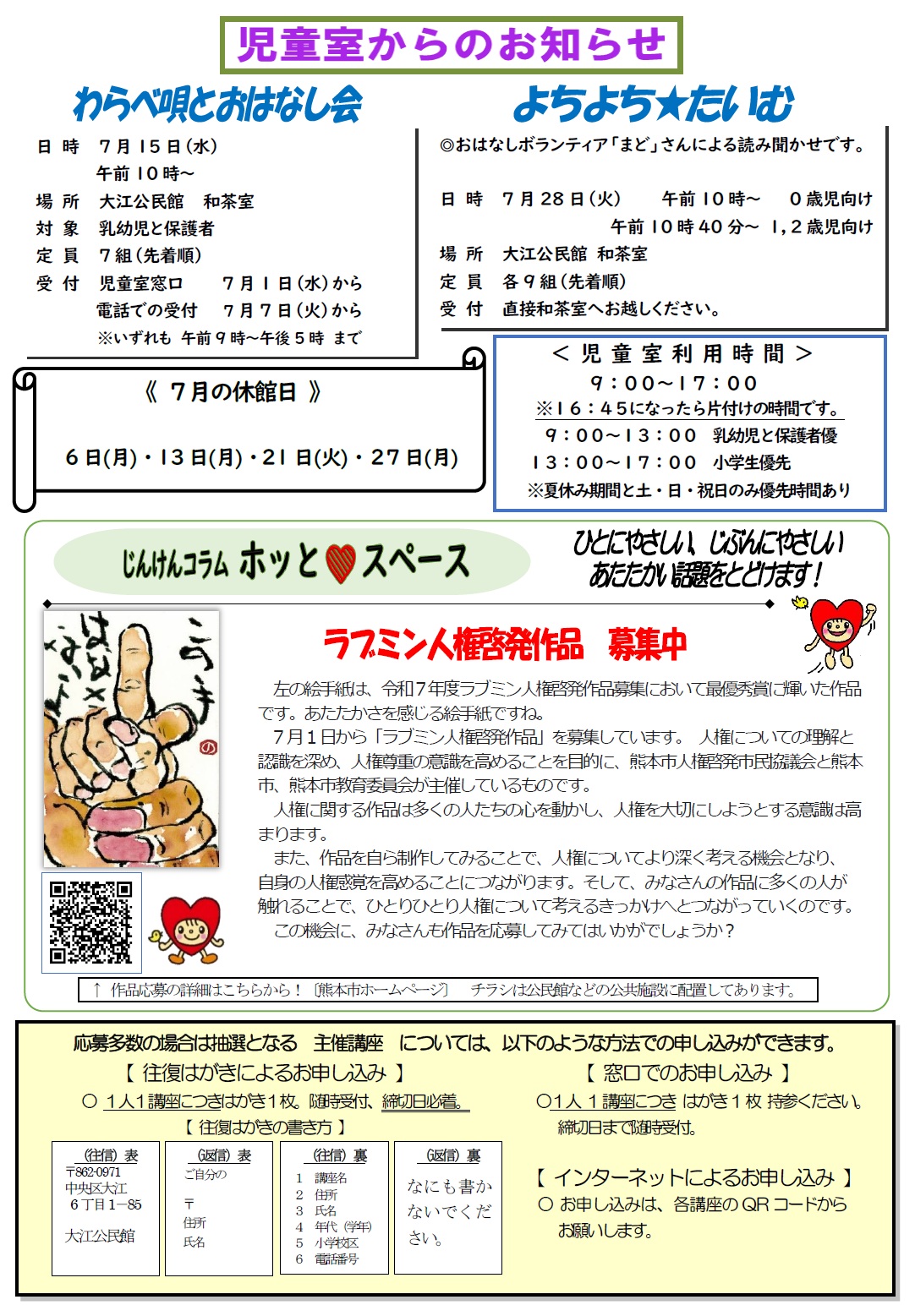 7月号2