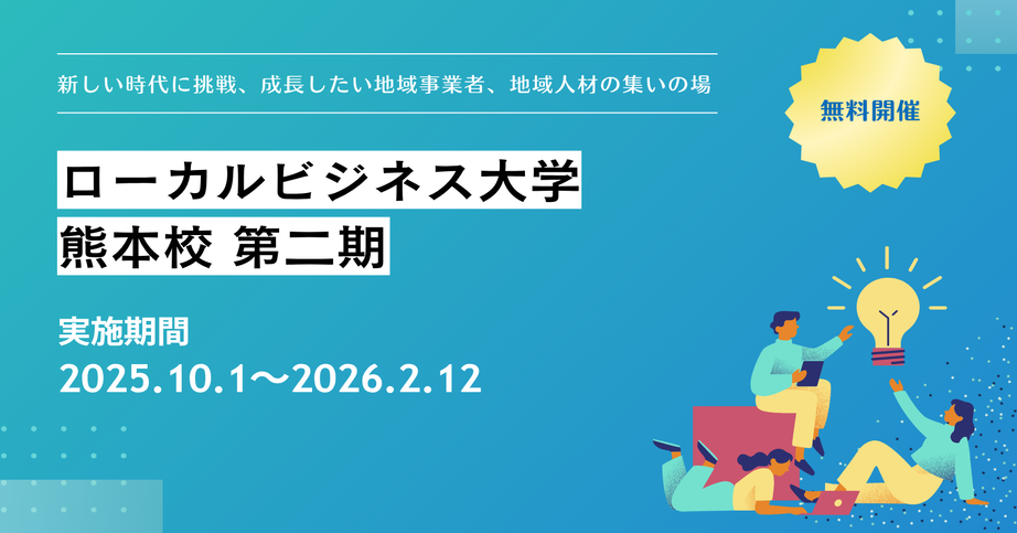 バナー