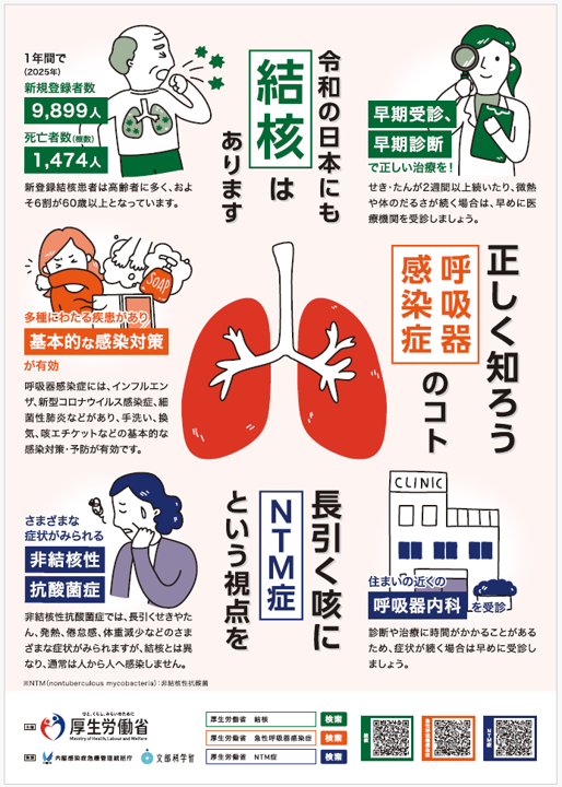 令和8年度ポスター