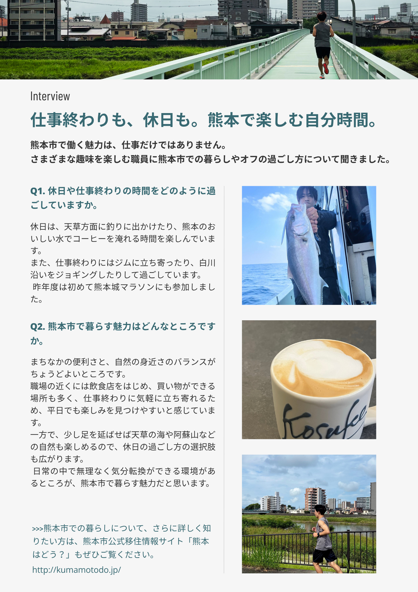 本田さんインタビュー