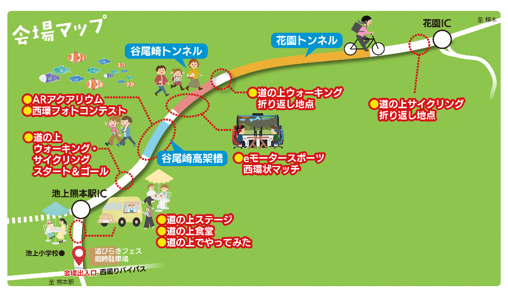会場MAP