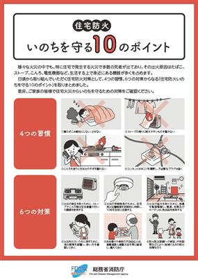 10のポイント
