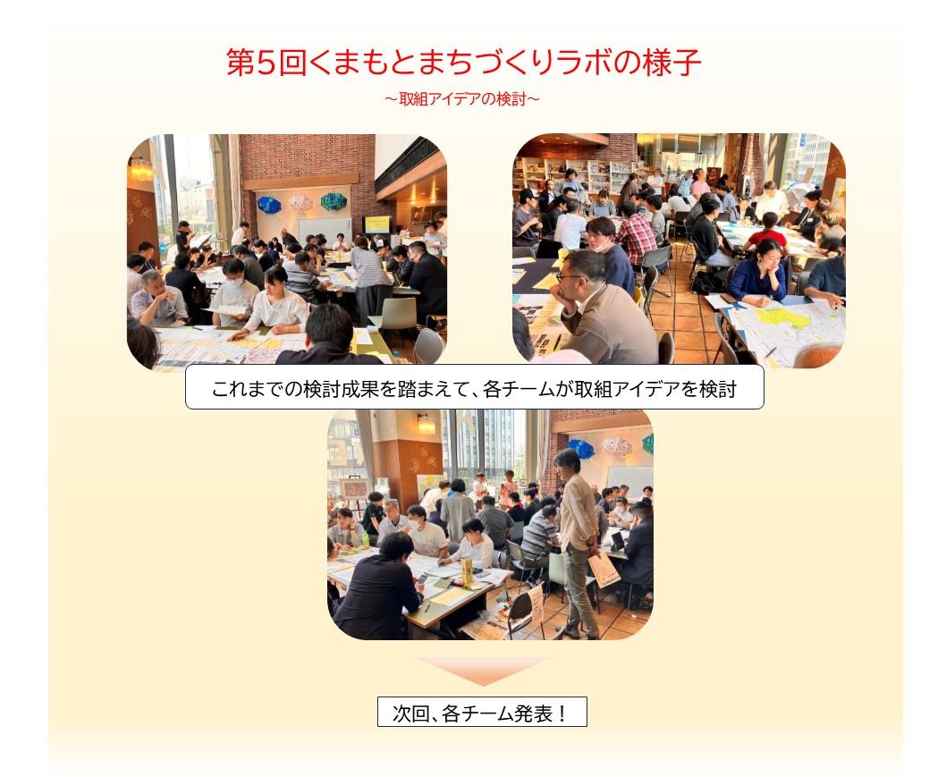 第5回当日の写真