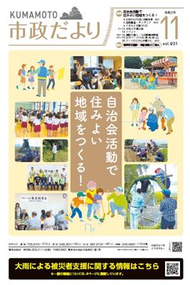 1ページ（表紙）