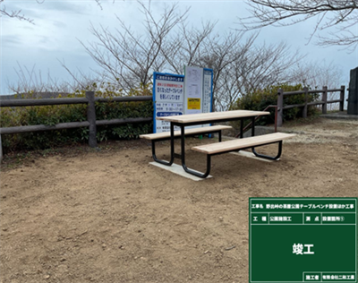 野出峠の茶屋テーブルベンチ(2)