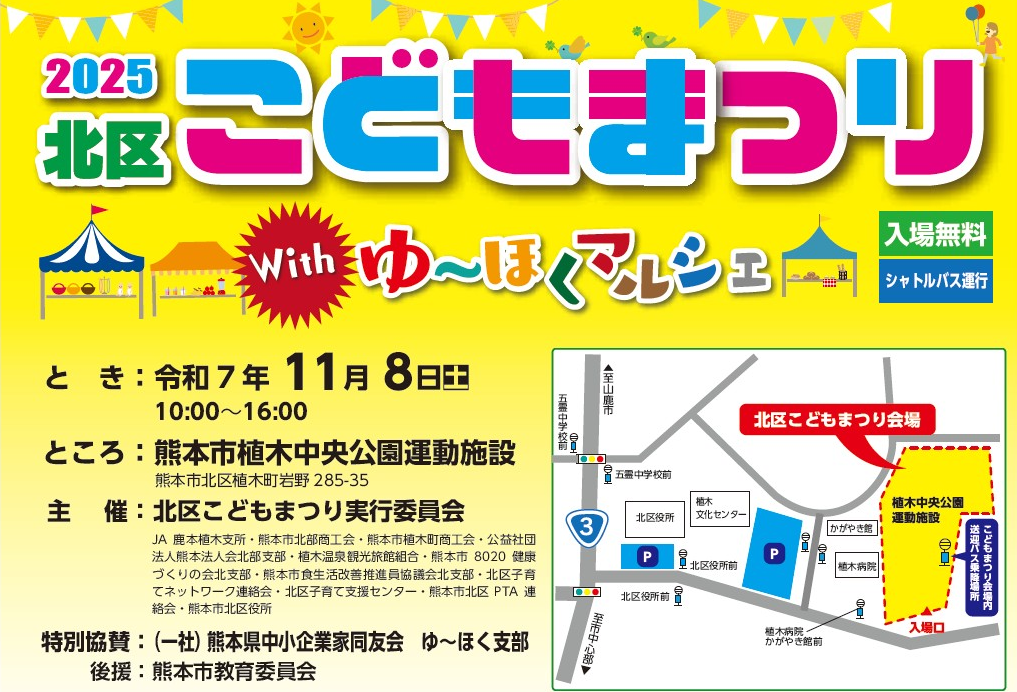 チラシ切抜き