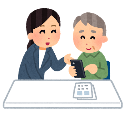 スマホ講座2
