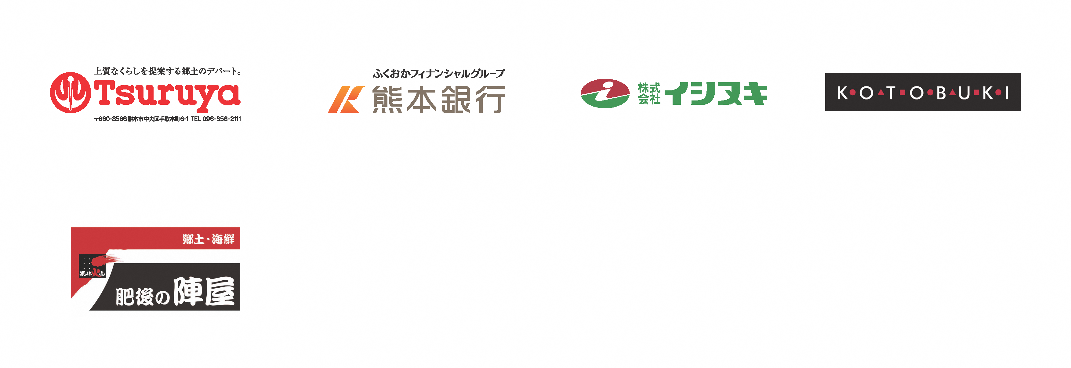 【修正版】(2)スポンサー花壇協定一覧ロゴデータ_ページ_2 (1)
