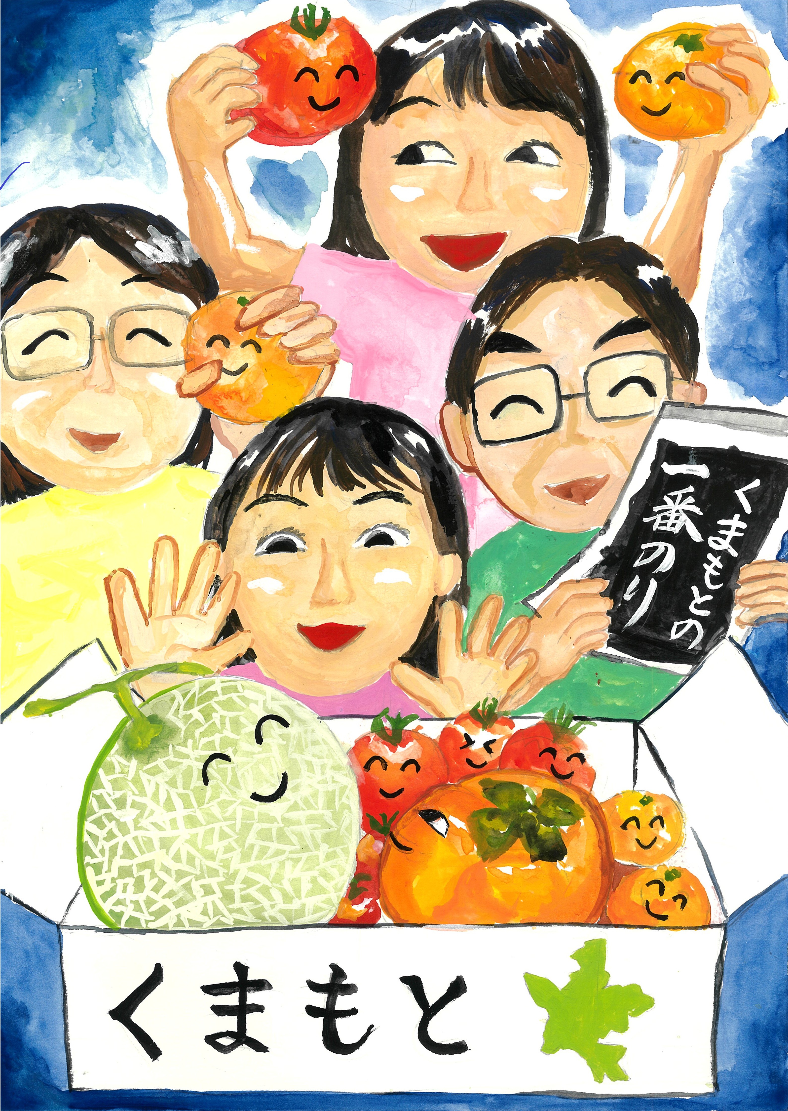 優秀賞作品　圓山　実咲