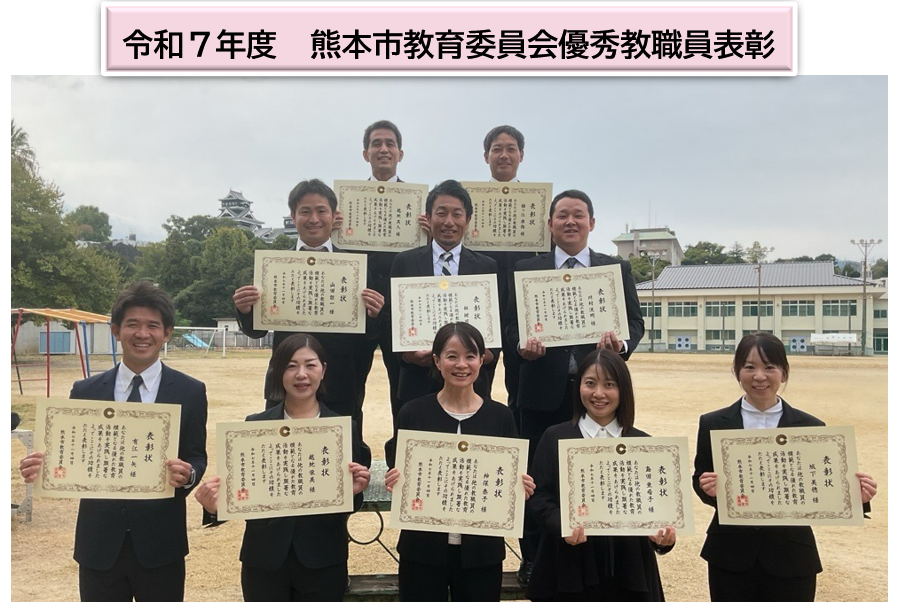 R7優秀教職員写真