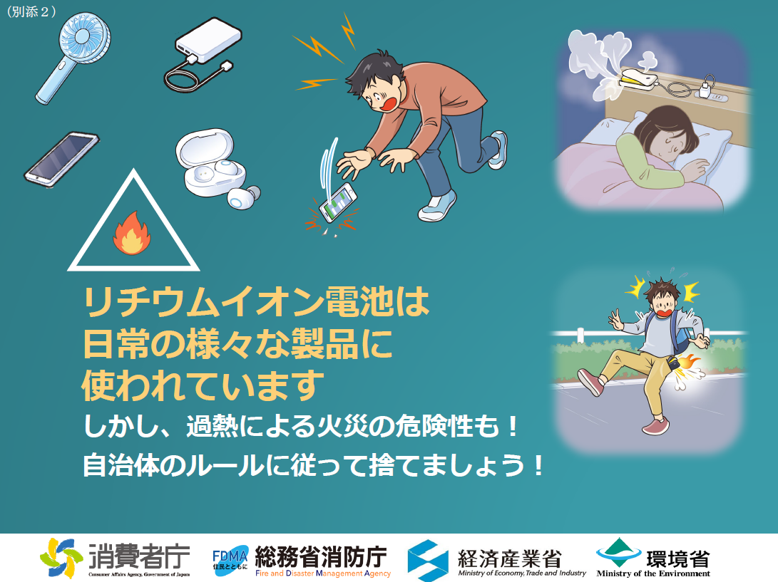 消費者庁作成　啓発用チラシ