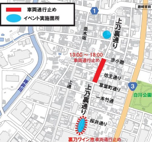 歩行者空間化実施区間