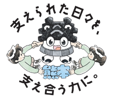 地震10年ひごまる透過(カラー)