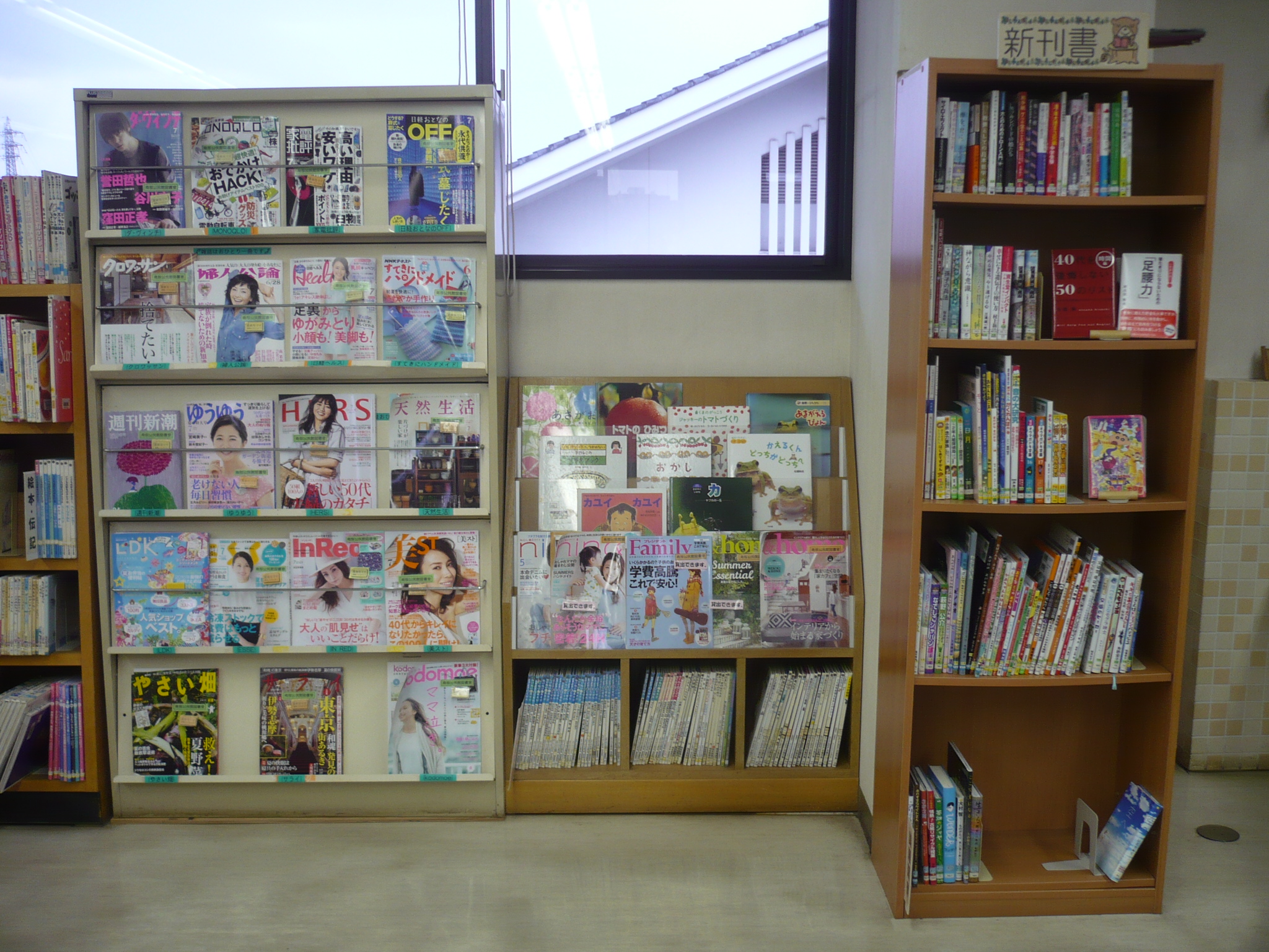 雑誌ラックと新刊コーナー 雑誌ラックと新刊コーナー