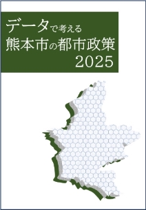データ集表紙 枠付き