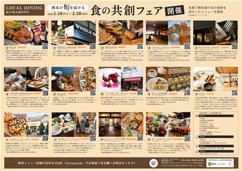 フェアチラシ（裏）