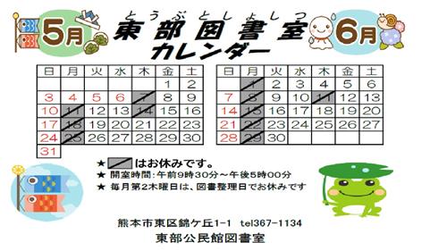 カレンダー