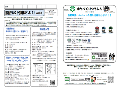 6月号(1)