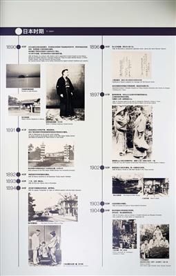 小泉八雲熊本旧居展示説明中文（简体字）4
