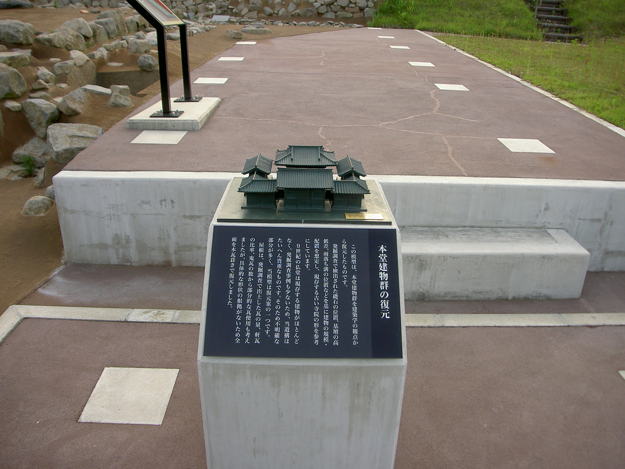 復元建物の模型