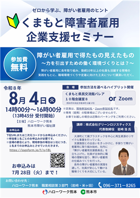 チラシ