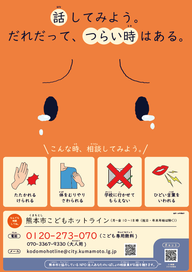 山中(小学生用) 山中(小学生用)