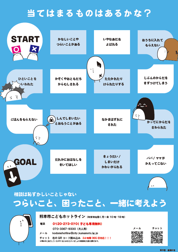 盛島(小学生) 盛島(小学生)