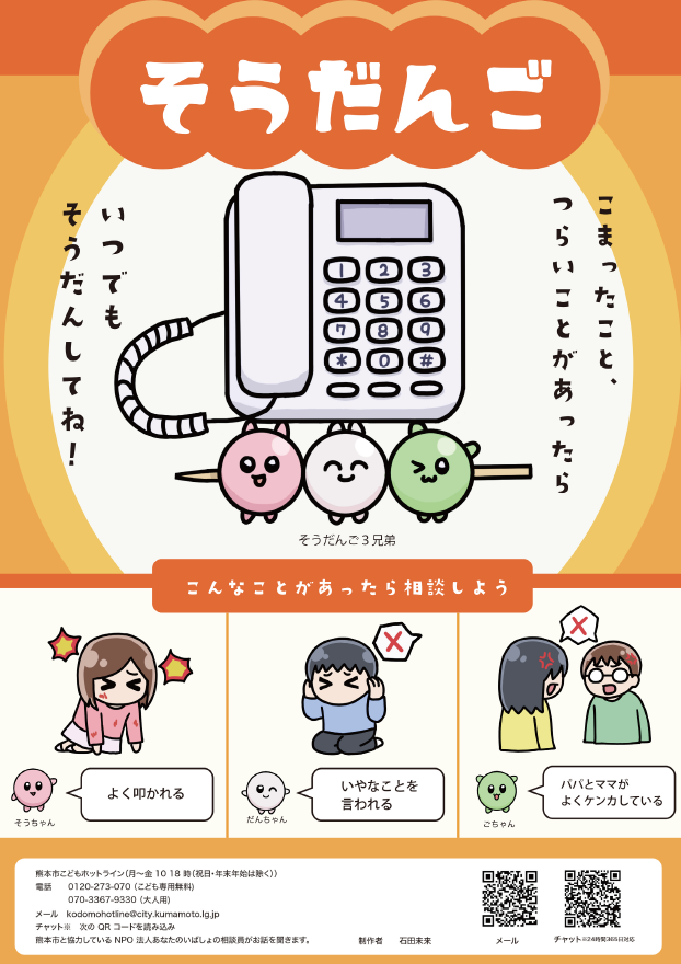 石田(小学生) 石田(小学生)