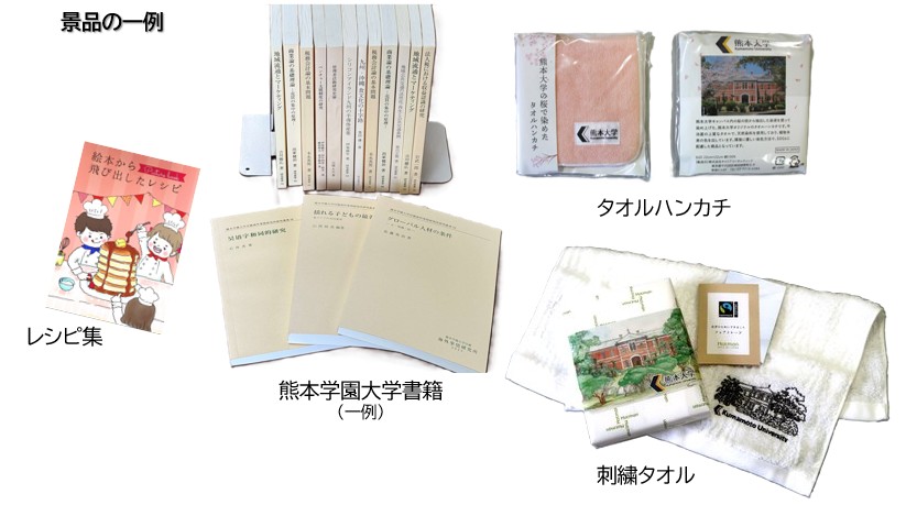 スタンプ4個景品