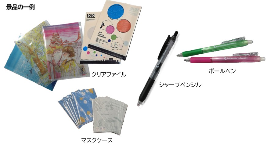 スタンプ2個景品