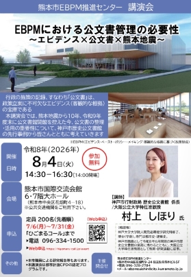 【0529最終稿】0804講演会チラシ・ポスター