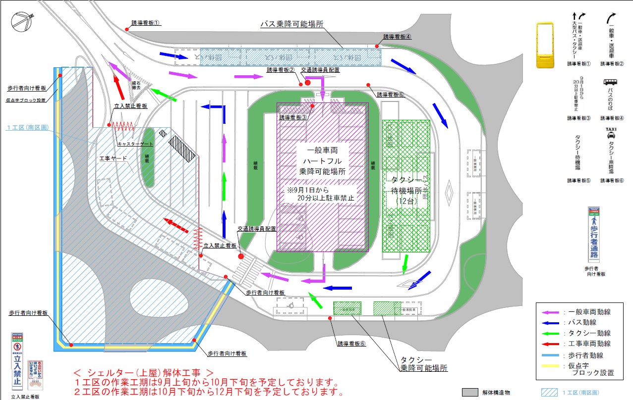規制1工区