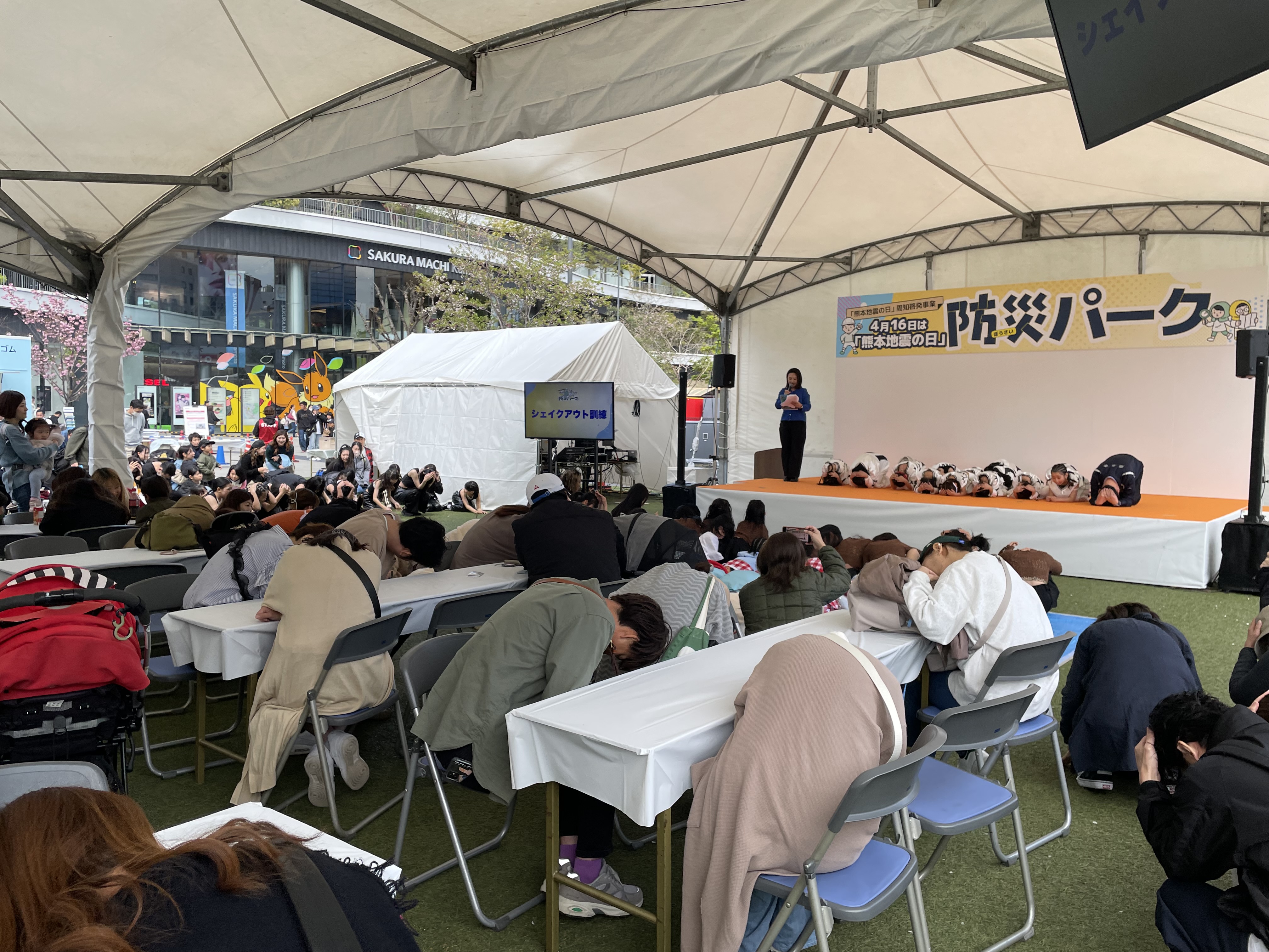 シェイクアウト訓練