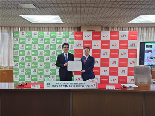 包括連携協定締結