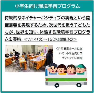 小学生向け