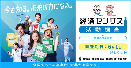 広報用バナー2