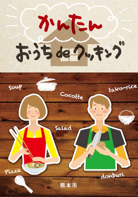 かんたん　表紙