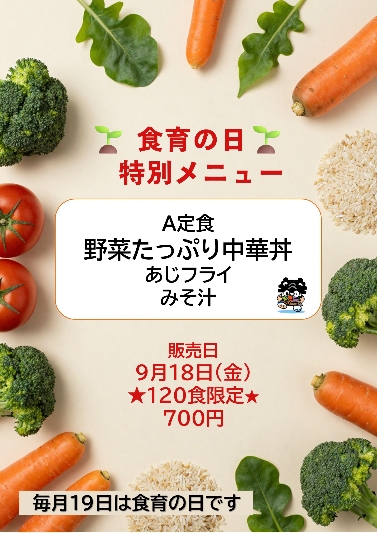 9月ポスター