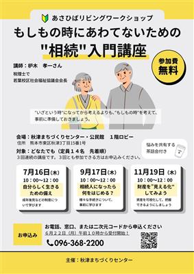 チラシ