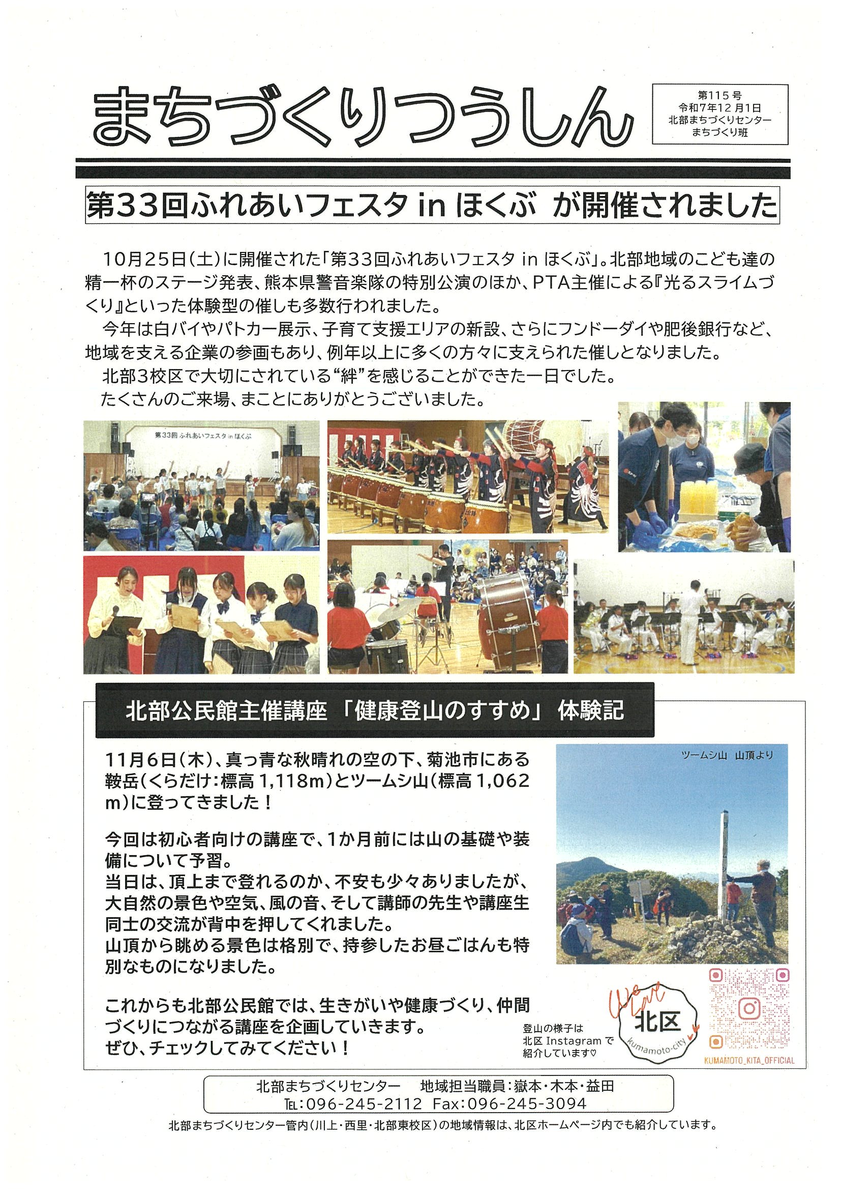 12月まちづくり