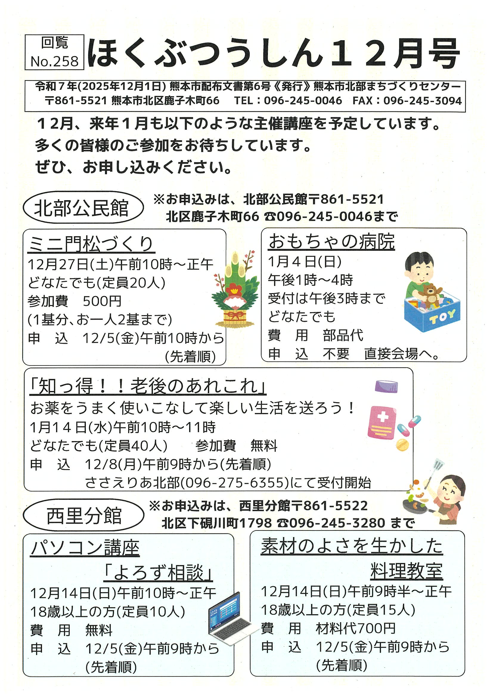 12月表紙01