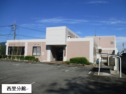 写真4:西里分館 写真4:西里分館