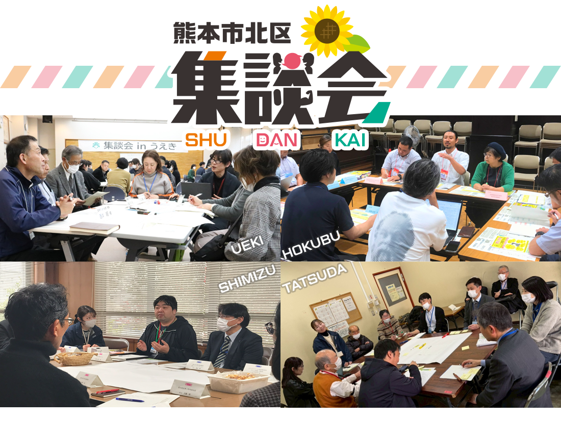 第2回北区集談会を開催しました！