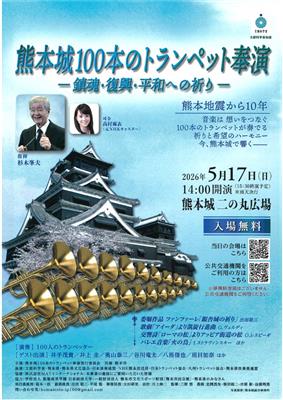 フライヤー（表）
