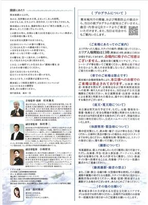 フライヤー（裏）