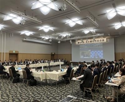 市長会議の様子