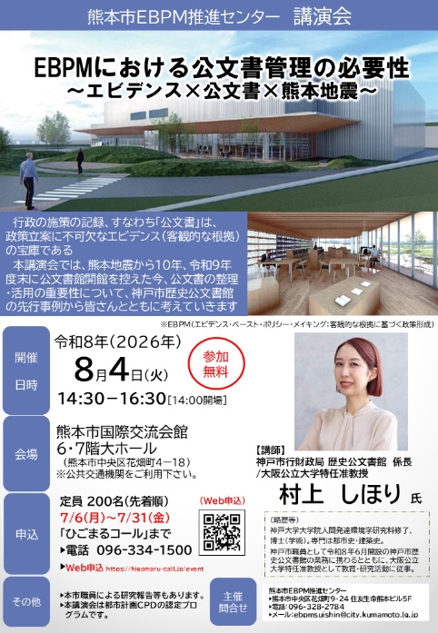 【0529最終稿】0804講演会チラシ・ポスター