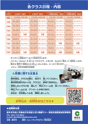 働く人のための日本語講座　裏