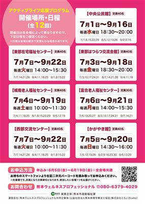 募集チラシ（うら）
